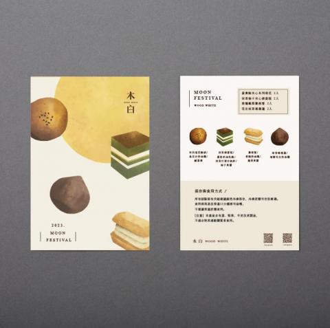 Vivian Hsu - 說明小卡插畫/排版設計