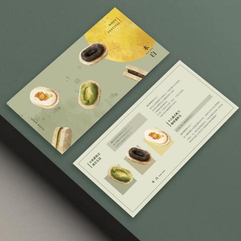 Vivian Hsu - 禮盒卡片插畫及排版