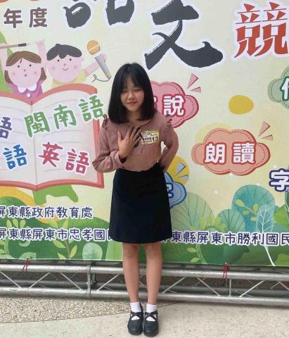 林佳頤 - 國語朗讀、英語演說比賽經驗（雖然照片有點好笑