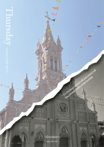 Oswald - 紀錄粉紅教堂的美