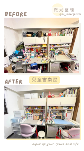 微光｜空間整理收納 light up your space  - 兒童書房