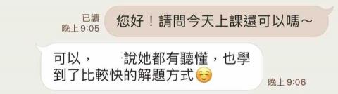 簡語柔 - 家長回饋