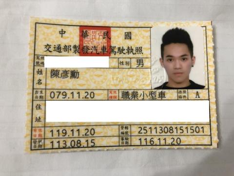 陳先生 - 職業駕照