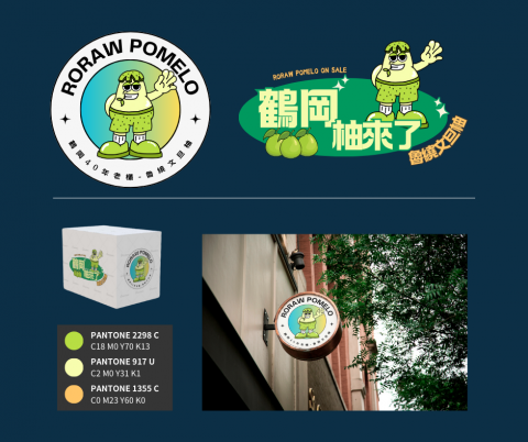 阿豆 - Logo設計｜農產品Logo設計