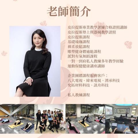 瑜珈 . 皮拉提斯 到府私人課程 - 