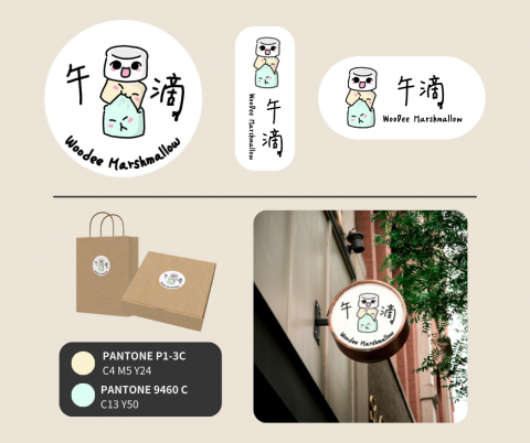 阿豆 - Logo設計｜棉花糖手繪Logo設計