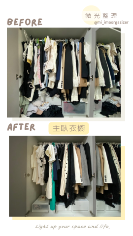 微光｜空間整理收納 light up your space  - 主臥衣櫥