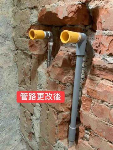 29水電 - 管路更改