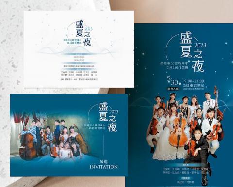 新域平面設計 - [各式邀卡海報]　
活動邀卡、海報，產品海報，大圖輸出&hellip;等。
項目繁多，歡迎詢問。

作品：https://thingindesign.blogspot.com/
賴阿依滴：cesin
價格會依案件複雜程度有所不同，詳情及估價請詢問。