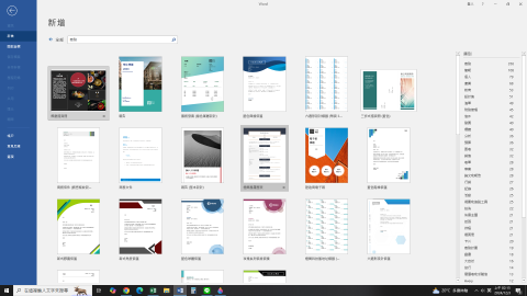 邱筠茹 - word檔文書處理都會使用