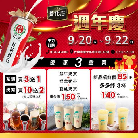 新域平面設計 - [各式EDM、banner]
廣告促銷banner、價目表EDM、商家產品介紹EDM、電商圖文編排、社群圖文編排&hellip;等。　
項目繁多，歡迎詢問。

作品：https://thingindesign.blogspot.com/
賴阿依滴：cesin
價格會依案件複雜程度有所不同，詳情及估價請詢問。