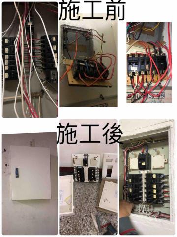 三㡯水電維修 - 室內更換線路並更換開關箱匯流排加大22p 三㡯水電維修 - 室內更換線路並更換開關箱匯流排加大22p