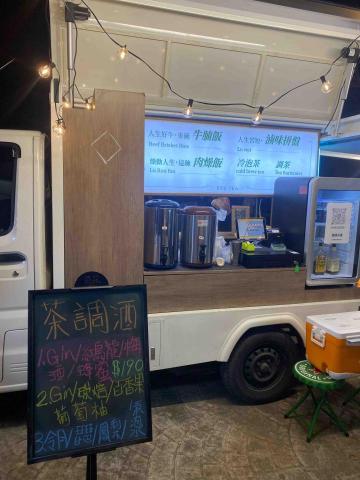 Kyu Tea -酒裡茶香 - 客製化召喚獸