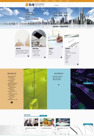 美門網站方案設計 - 勤耀會計師事務所https://www.apexcpas.com.tw/