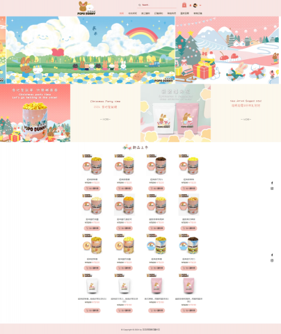 美門網站方案設計 - 花花邦妮美式爆米花
https://www.popobunnytw.com/