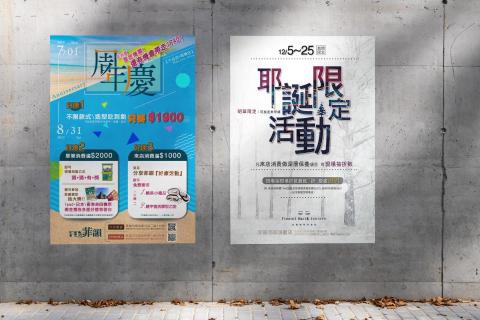 默魚 - 活動海報，牆面合成示意。