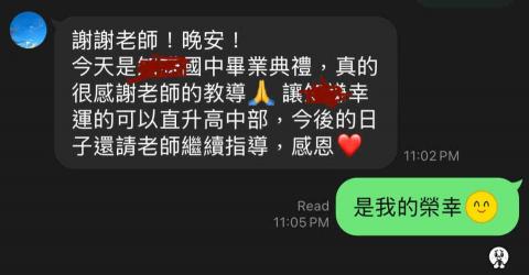 張嘉慶 Chester - 老牌私校的直升相當競爭! 張嘉慶 Chester - 老牌私校的直升相當競爭!