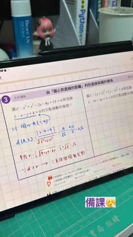 莊育翔 - 線上家教