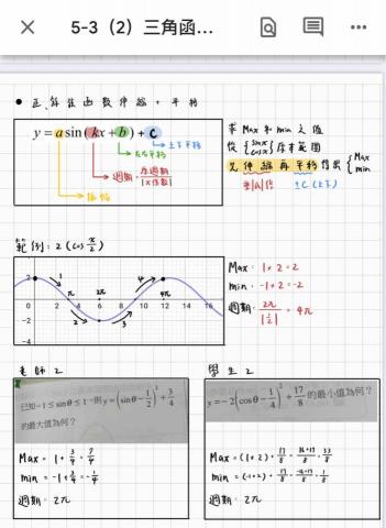 莊育翔 - 上課講義 重點統整