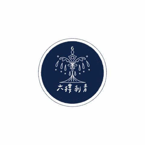 吳姿宜 - 品牌logo設計
