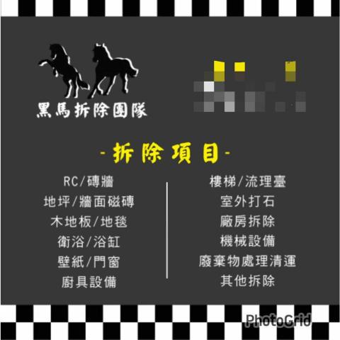 提供539黑馬服務的專家黑馬企業社