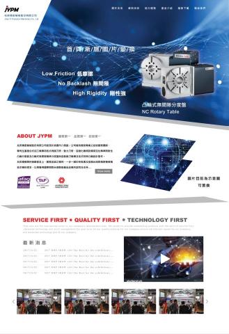 美門網站方案設計 - 兆奕精密股份有限公司https://www.jypm.com.tw/