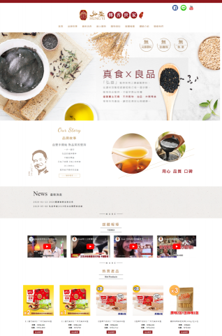 美門網站方案設計 - 弘益傳香世家 https://www.sesameking.com.tw/