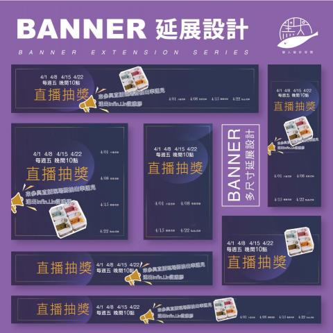 默魚 - 直播BANNER排版