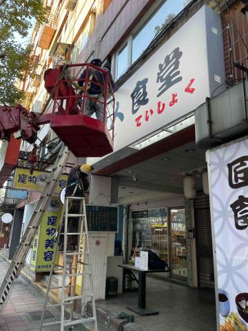 楊博澄 - 新製作無接縫橫招-施工中