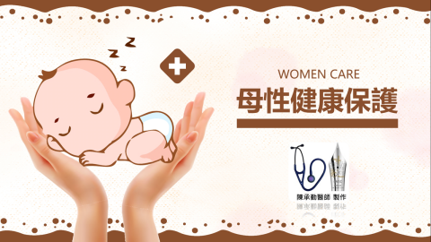 陳承勤 - 職場母性健康保護講座