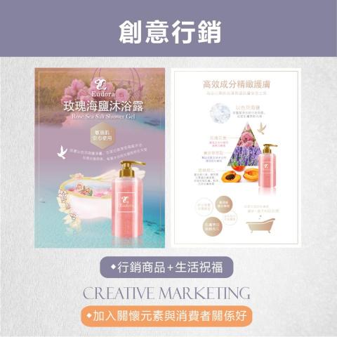 優多拉心靈綠洲工作坊 - 插畫融合商業的創意行銷，增加溫度感給予生活美好祝福