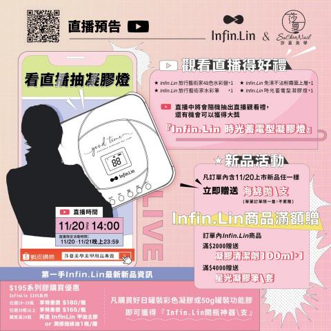 默魚 - 帶貨直播、客戶需求希望繽紛、活潑，使人目不暇給的熱鬧感。