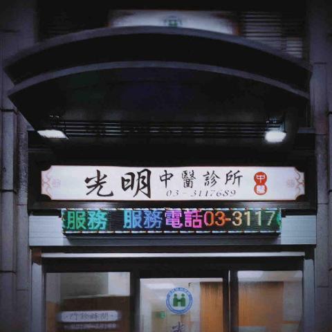 Shelby 廣告印刷 - 橫招設計製作+字幕機+玻璃貼