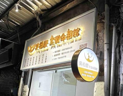 IRIS開店美學 - 立體發光字招牌、圓招