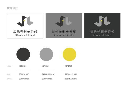 默魚 - 光影美術館logo繪製。美術館的拱門、令人神往的光影展品是logo的初衷。