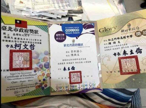 煥文 - 國小、國中市長獎