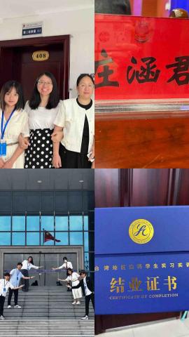 Han Jun - 高三畢業後至中國大陸法科實習