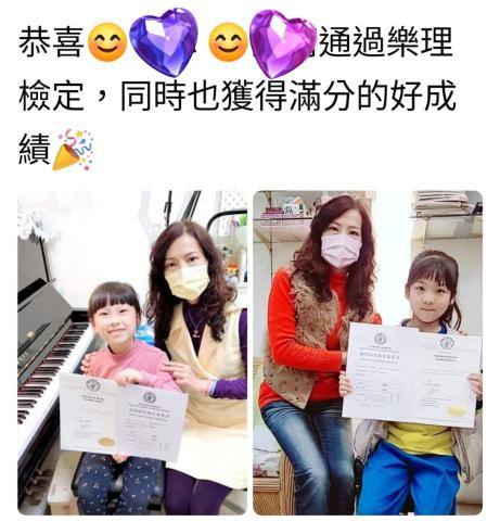 黃薏平 - 國際鋼琴樂理檢定
D級滿分100