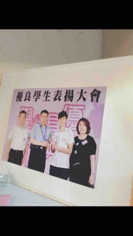 煥文 - 師大附中全校優良學生