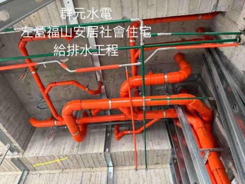 群元水電工程行 - 