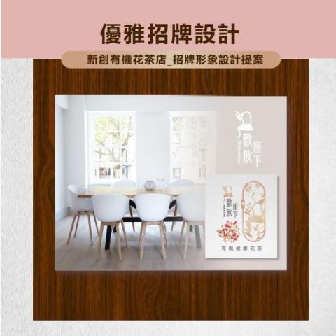 優多拉心靈綠洲工作坊 - 