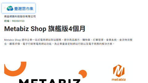 希均股份有限公司 - 