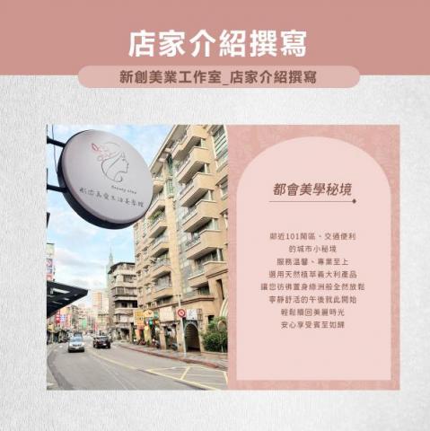 優多拉心靈綠洲工作坊 - 