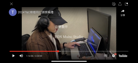 EON 音樂文創 - 