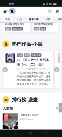 Yizhe Wu_星秤 - 《夢宙時空》奇幻小說系列，CXC 熱門第一