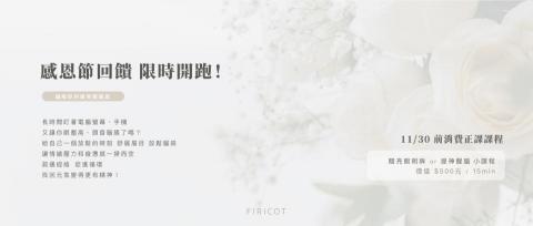 ANNA - 杉杏肌膚管理｜Banner設計