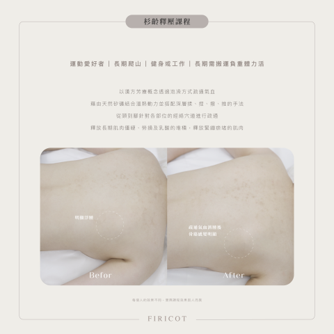 ANNA - 杉杏肌膚管理｜修圖&貼文設計