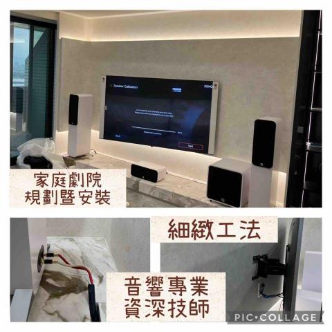 柏式國際有限公司 - 服務案例:家庭劇院規劃暨安裝 柏式國際有限公司 - 服務案例:家庭劇院規劃暨安裝