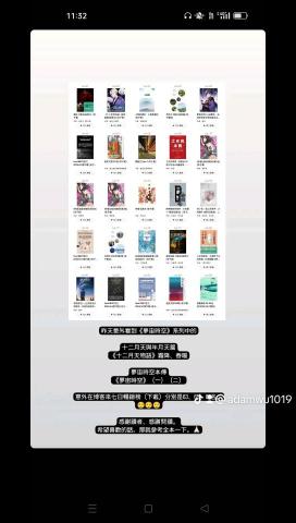 Yizhe Wu_星秤 - 多部作品上架於博客來，獲得下載排行榜。