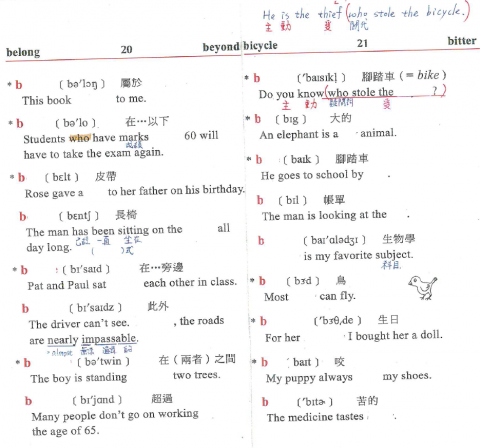 吳小慧 - 國中英文單字每周固定背誦、挖空單字複習考